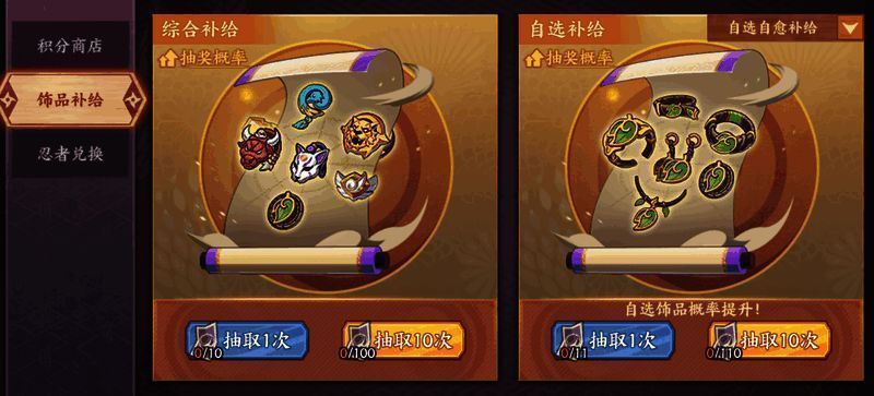 游戏内饰品系统界面展示多个套装选项