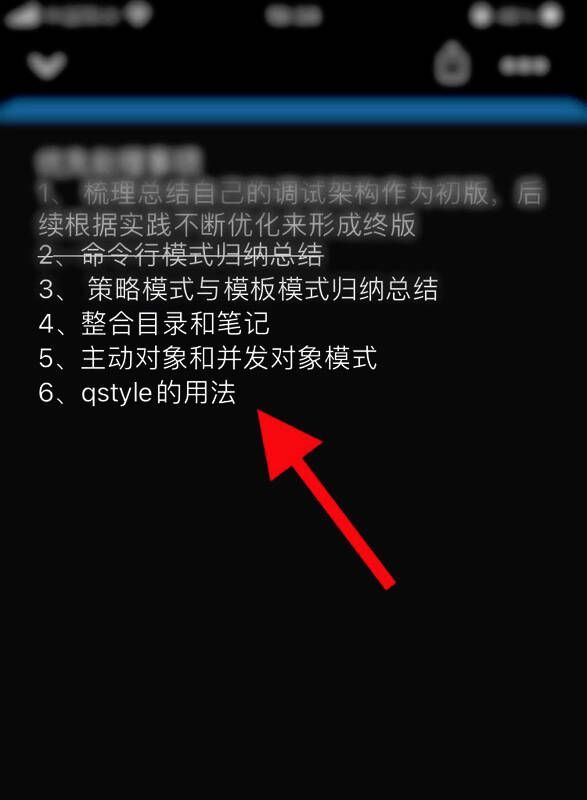 便笺页面中一段文字被高亮选中，背景变为蓝色以示突出显示