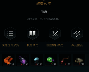 第三阶段材料展示图，包含雷电核心与强化金属