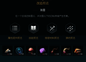 第七阶段顶级材料组合展示图