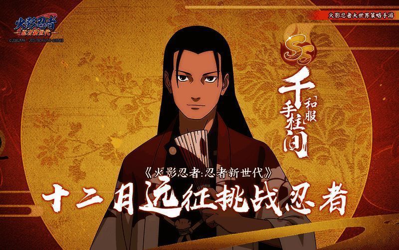 游戏内排行榜结算倒计时界面