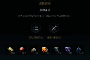 第七阶段改造前准备界面截图