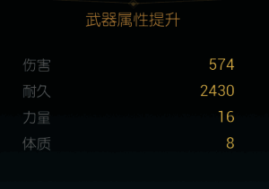 第八阶段改造完成后武器实战场面演示图