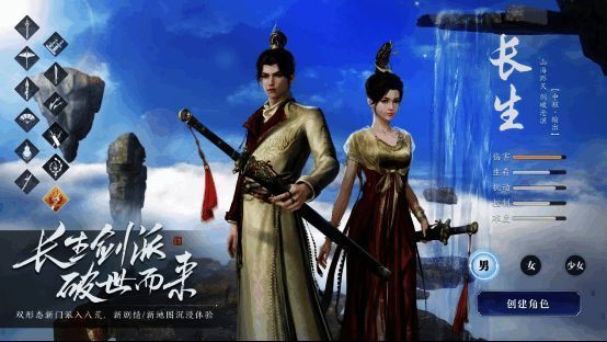 长生剑派角色施展武学化身凤灵之姿，火焰环绕特效惊艳