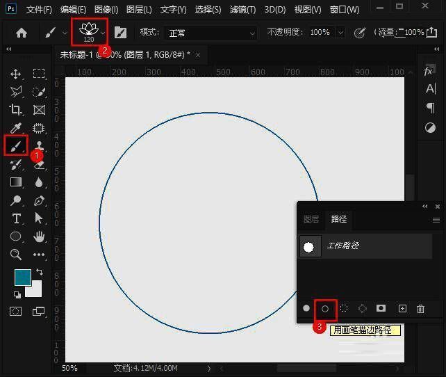 画笔工具设置界面与路径描边选项的详细展示图