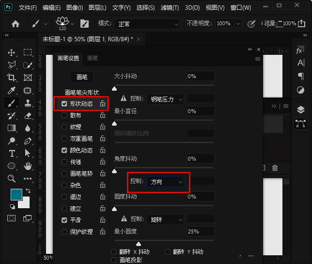 画笔设置面板中形状动态下拉菜单选择‘方向’的界面截图