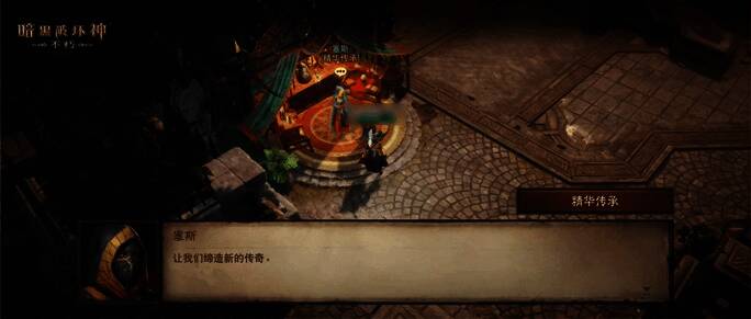 精华商人界面展示，玩家可进行许愿操作