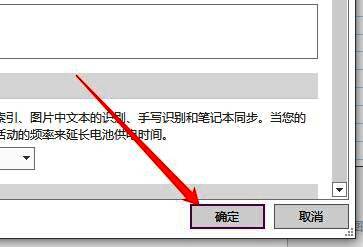 设置窗口底部显示确定按钮,用于确认修改后的配置