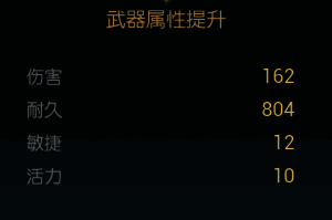 《黑光生存进化》旭日长刀第四阶段材料展示图