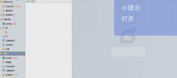 Foxmail菜单栏图标特写，清晰标注位置指引