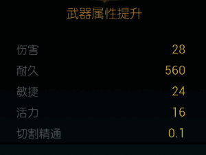 改造五材料构成分析，聚焦输出强化