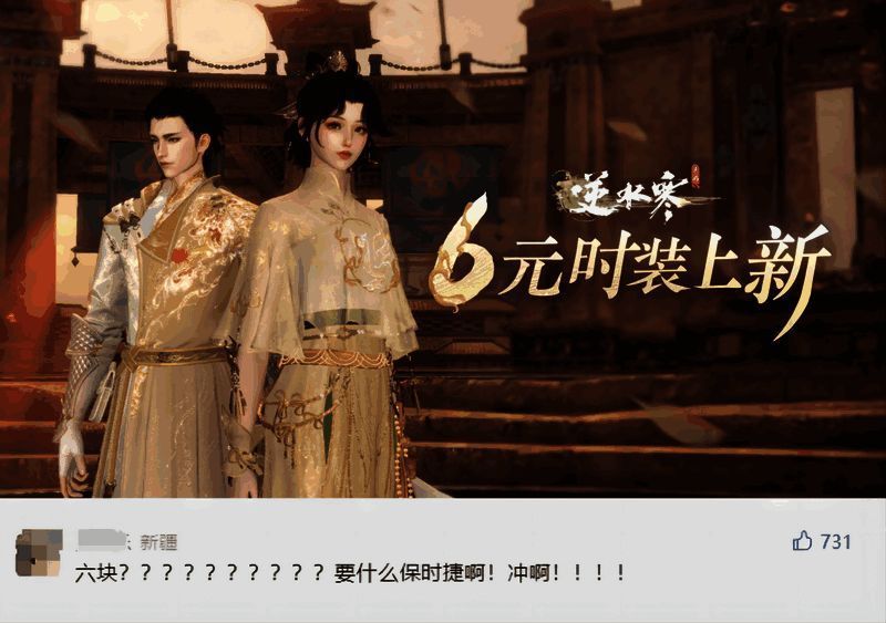 商城界面截图,展示6元外观‘金焰追虎’与‘金翎琼枝’