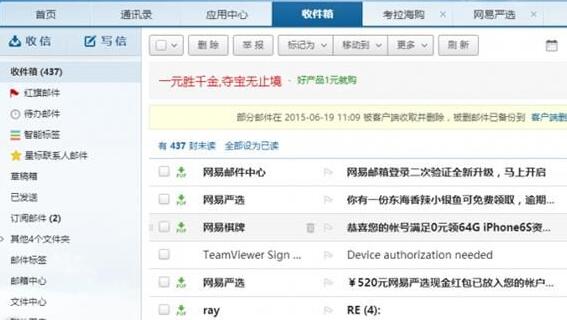 Foxmail账户设置界面截图，展示邮件服务器参数填写区域