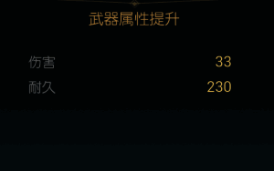 第一阶段改造所需资源种类及数量展示图