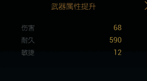 第五阶段改造材料获取指南与策略说明