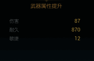 第六阶段改造所需资源分布与获取建议图