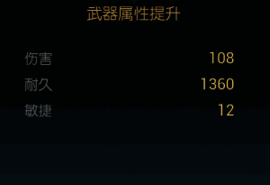 第七阶段改造所需资源获取攻略与合成路线图