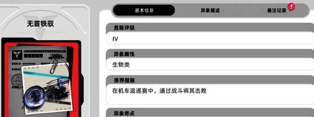 身穿黑色机车服的无头骑士，骑乘燃烧火焰的机车在夜色中疾驰，手持巨大镰刀准备发动攻击