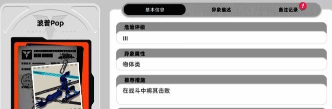 高大的波普由鲜艳色块组成，滑板在手，正从街头涂鸦中现身