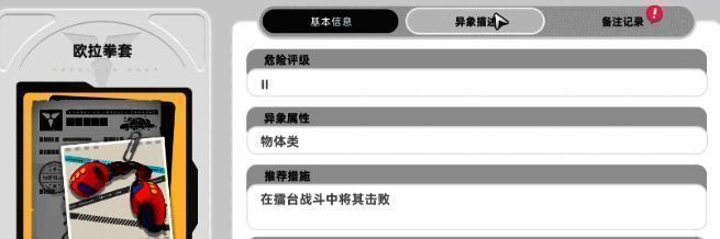 一只红色拳套在空中漂浮，仿佛随时准备打出一记强力的直拳