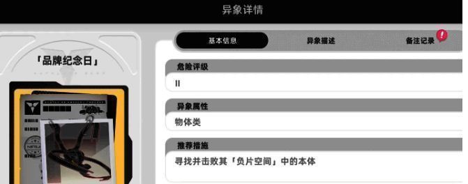 一张废弃胶卷般的怪物悬浮空中，周围环绕着照片，似乎正在记录一切