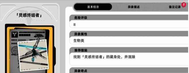 类似蚊虫的小型怪物吸附在角色头顶，正试图窃取灵感