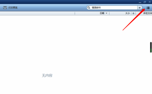 账号设置选项选中状态图示