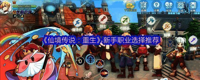 仙境传说：重生中剑士角色手持巨剑准备战斗的场景