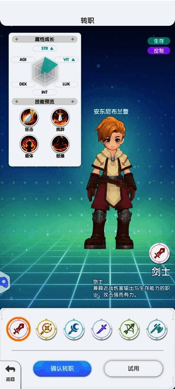 仙境传说：重生中魔法师释放火球术的特效画面