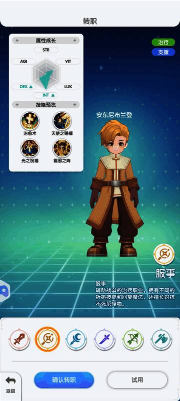 仙境传说：重生中弓箭手拉弓射击的动态瞬间