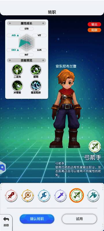 仙境传说：重生中盗贼隐身状态下准备发动致命一击的画面