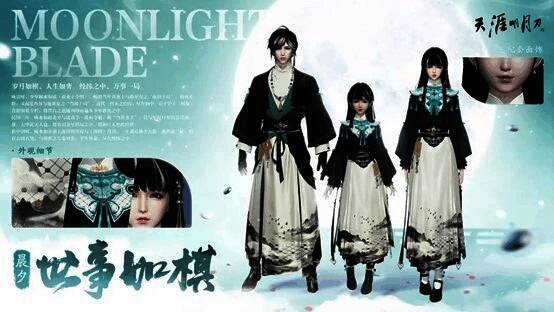 晨夕·世事如棋外观展示,角色坐在雨中的棋盘旁,意境悠远