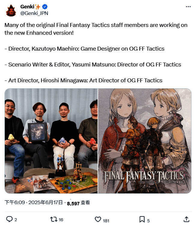 《最终幻想战略版》原班主创合影，左起皆川裕史、松野泰己、前廣和豊