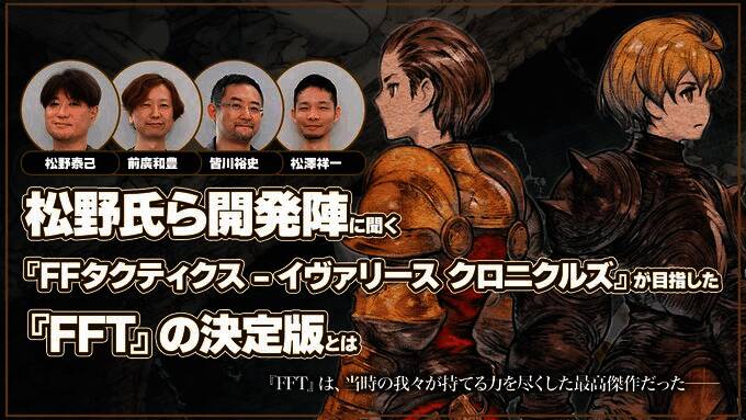 多个平台图标环绕《最终幻想战略版》LOGO，象征全平台覆盖