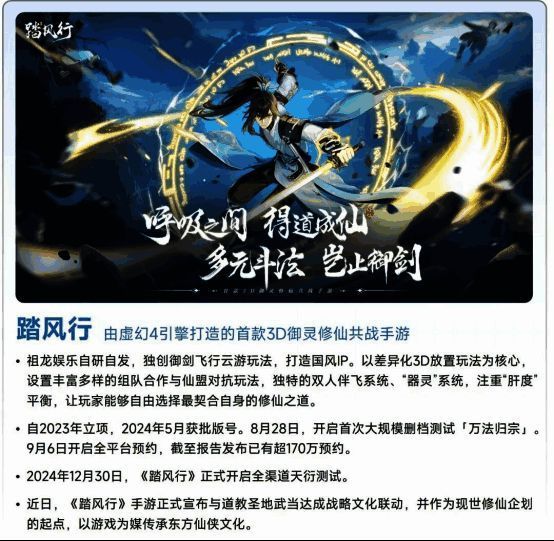祖龙娱乐技术驱动与多元化产品矩阵展示图