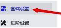 基本设置界面展示多个配置项,包括默认保存路径和最大同时任务数