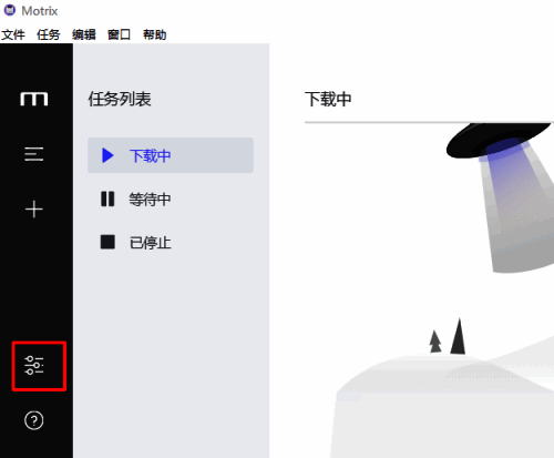 MOTRIX基础设置界面截图,显示多个配置选项