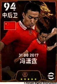 冯潇霆比赛中防守动作特写,展现其空中争顶能力