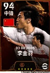 李金羽标志性的弯弓射雕庆祝动作再现赛场