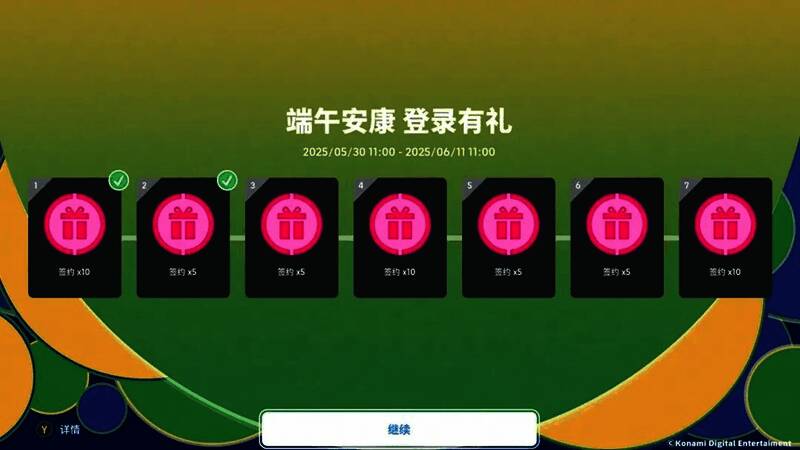 节日限定界面,显示每日签到领取抽奖机会