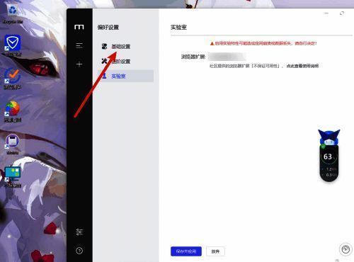 偏好设置界面展示进阶选项,开发者功能位于列表中