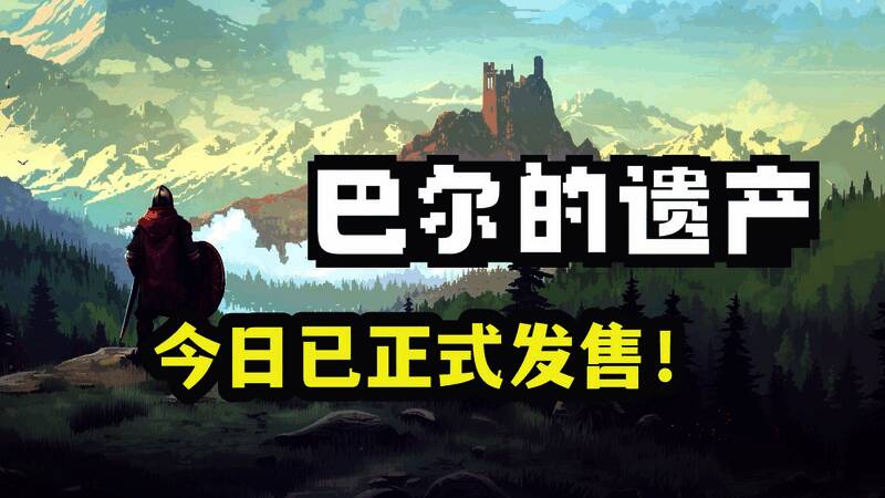 游戏宣传图展示佣兵团对抗恶魔的宏大场面，背景为黑暗奇幻风格
