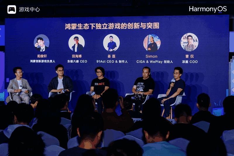 开发者圆桌论坛环节,嘉宾们热烈讨论鸿蒙生态前景