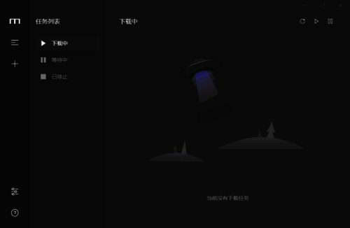 深色主题应用后的详细界面展示,包括下载进度条和菜单栏