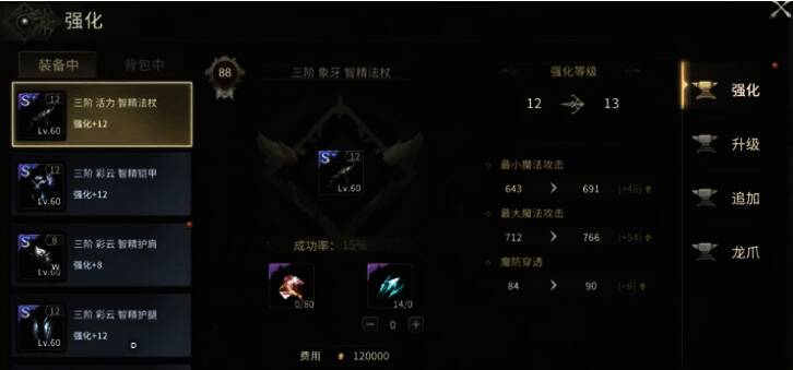 奇迹世界起源红名状态提示界面,角色头顶显示红色标识并附带警告信息