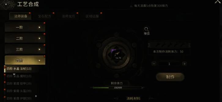 奇迹世界起源职业选择界面截图,展示多种职业形象及其技能预览