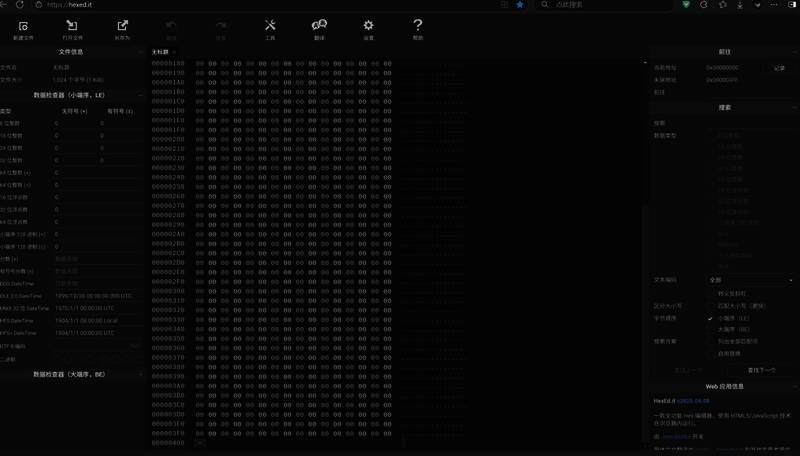 hexed网站界面示意图,显示打开文件功能区域