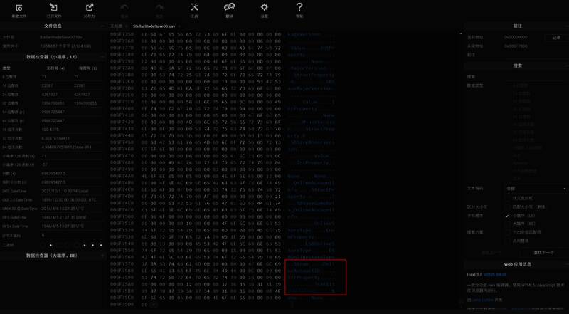 hexed文件编辑界面局部图,突出显示Steam ID所在位置