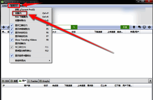 带宽设置页面界面截图，清晰显示各项参数调节区域