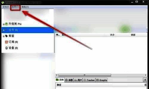 设置选项位于下拉菜单中